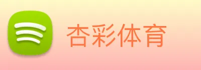杏彩体育 Logo